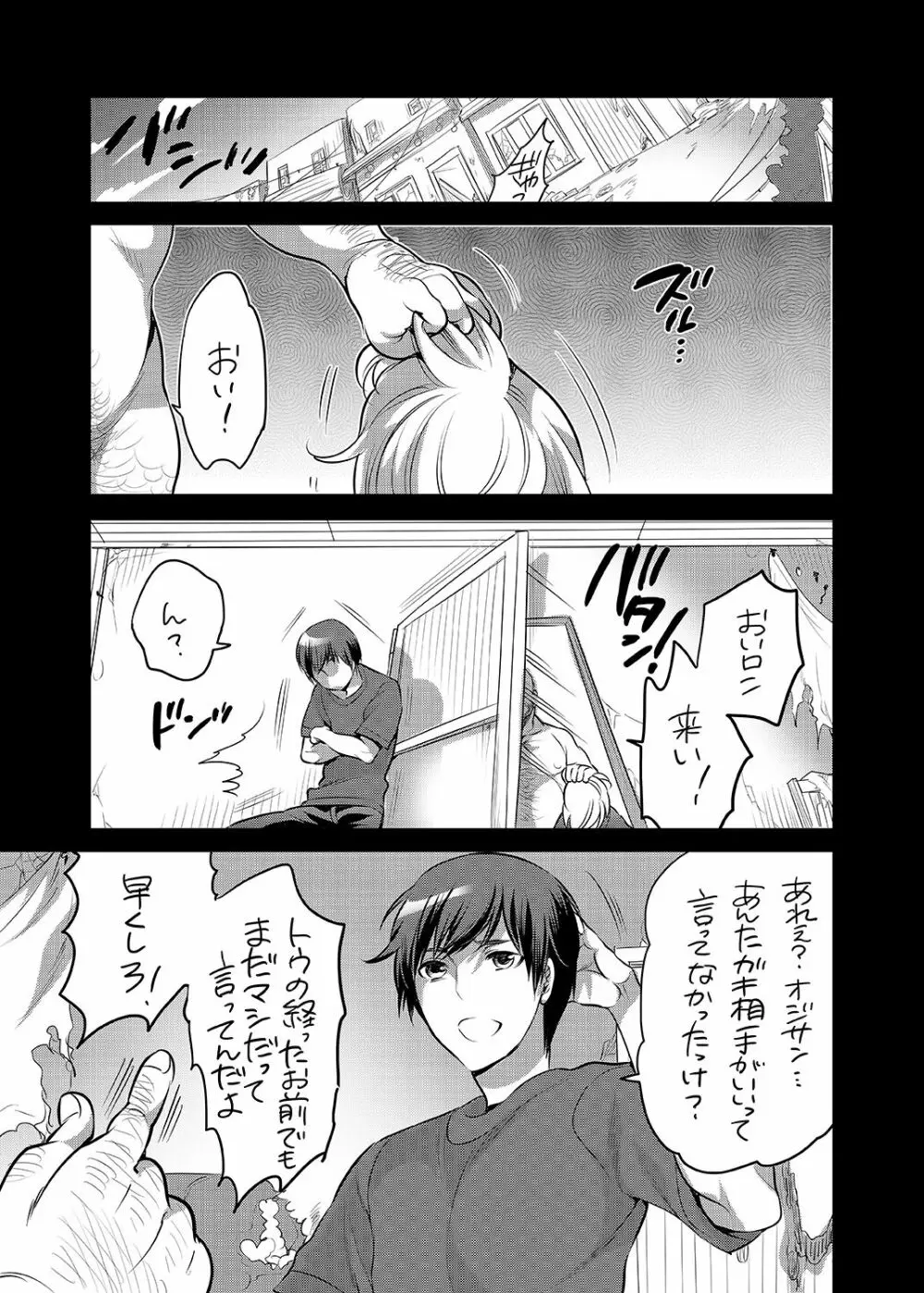 契約管理システム - page2