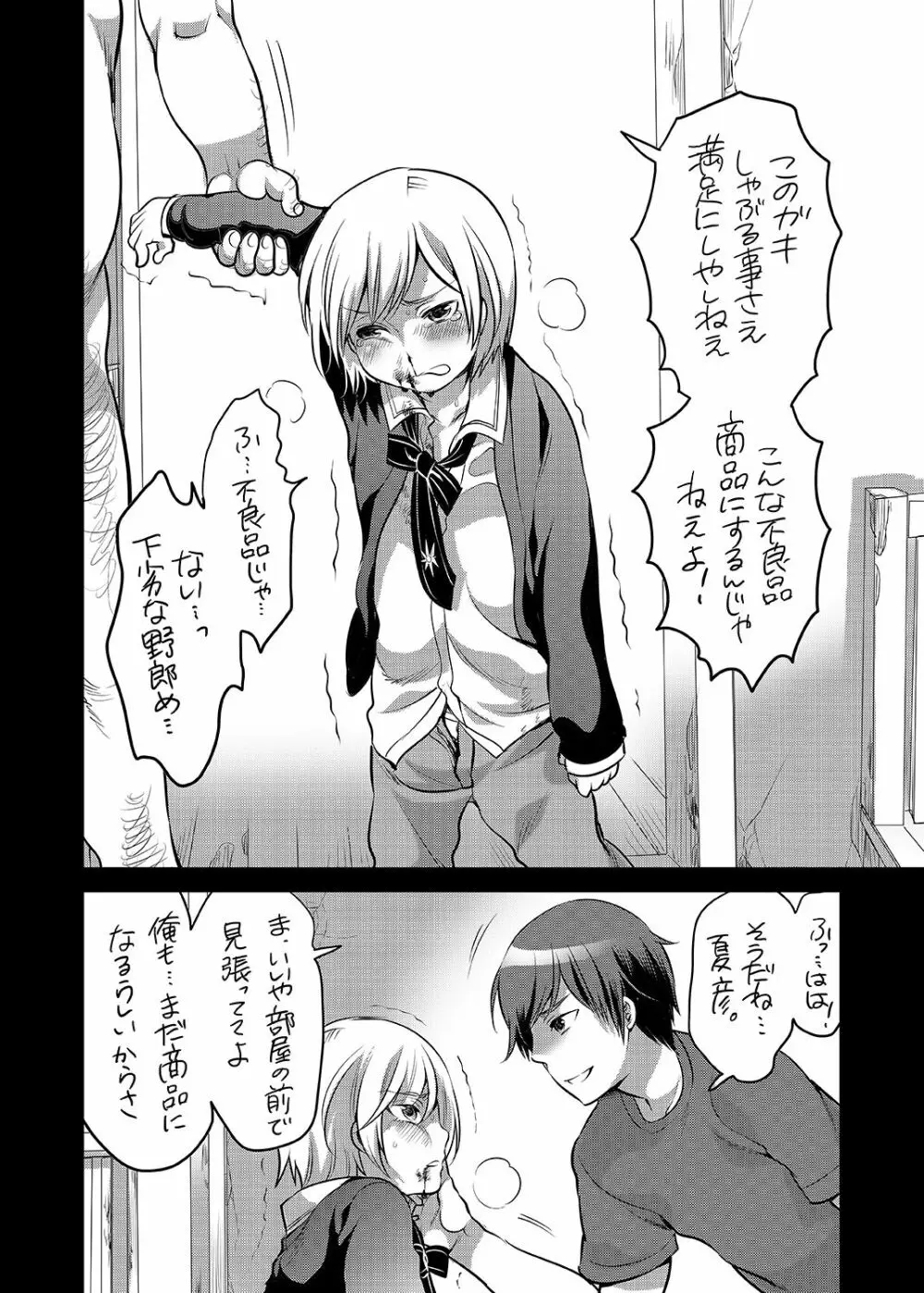 契約管理システム - page3