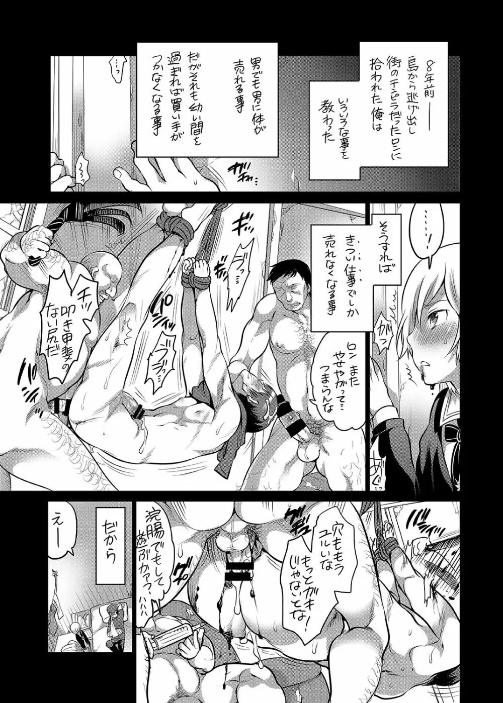 契約管理システム - page4