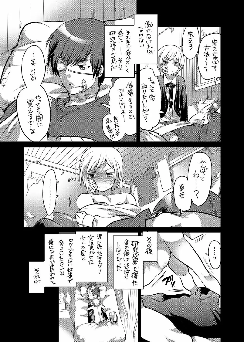 契約管理システム - page5