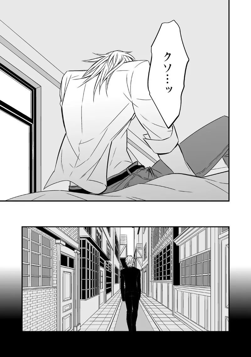 扉と仮面 - page60