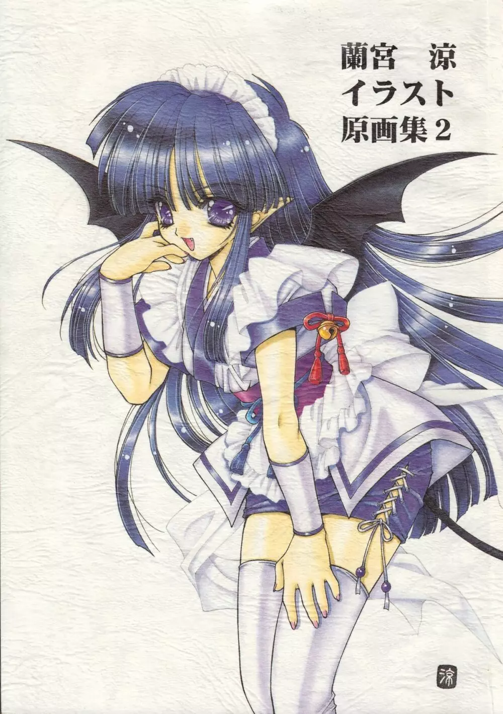 Ramiya Ryou Illustration Gengashuu 2