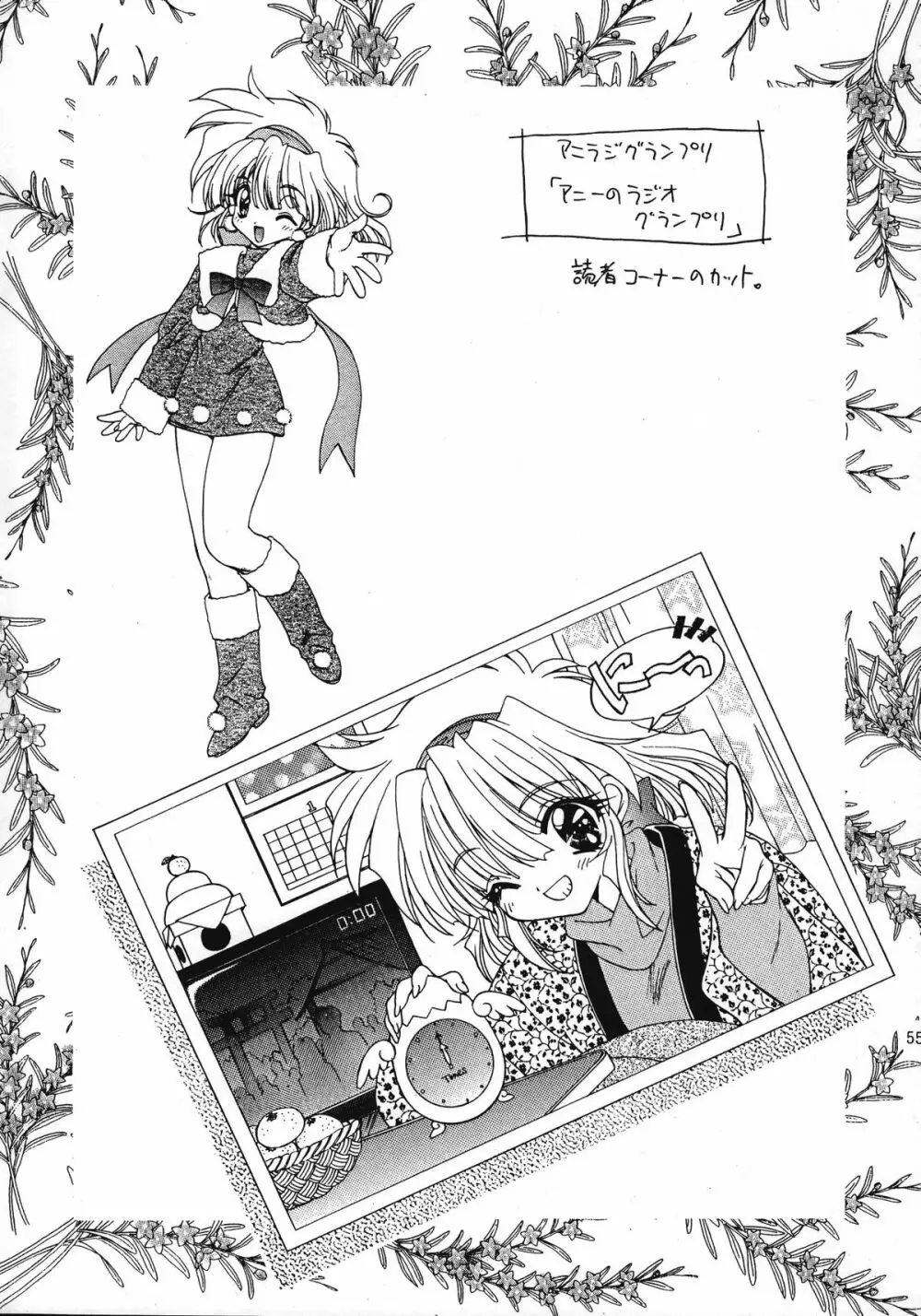 Ramiya Ryou Illustration Gengashuu 2 - page55