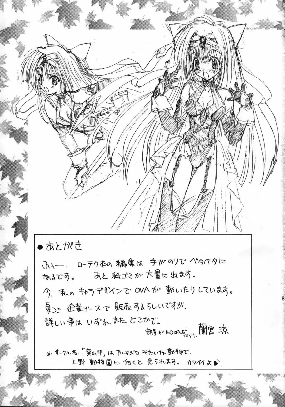 Ramiya Ryou Illustration Gengashuu 2 - page81