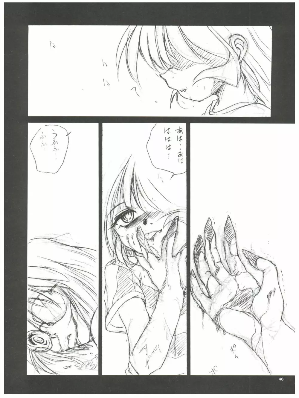 tWo With（暫定版） - page46