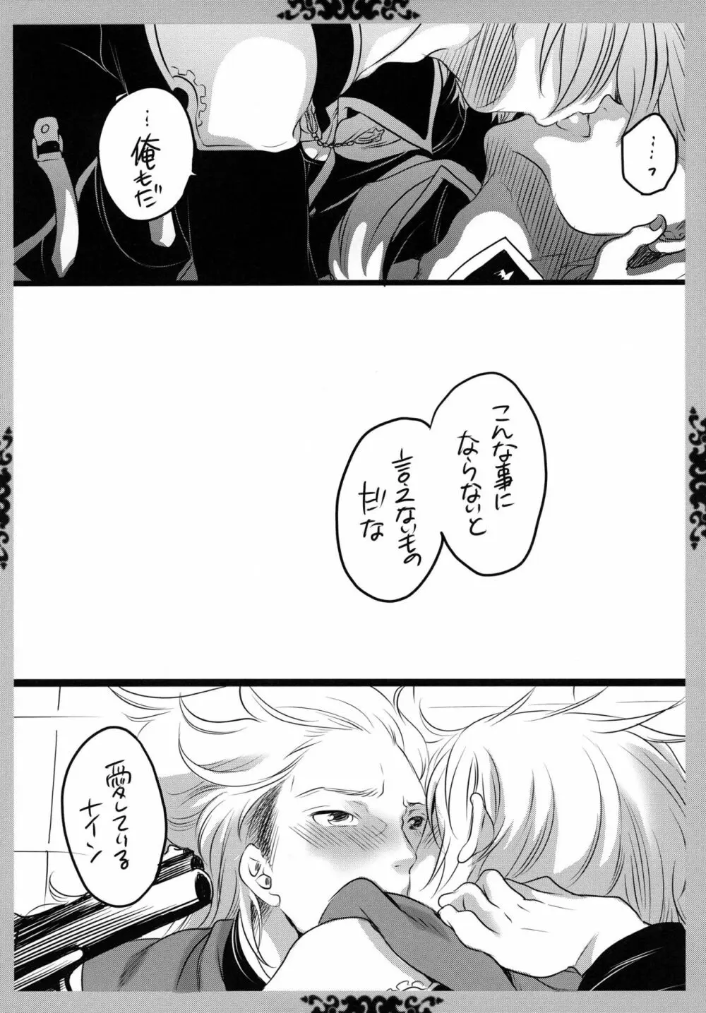 ゴチソウコウホセイ - page53