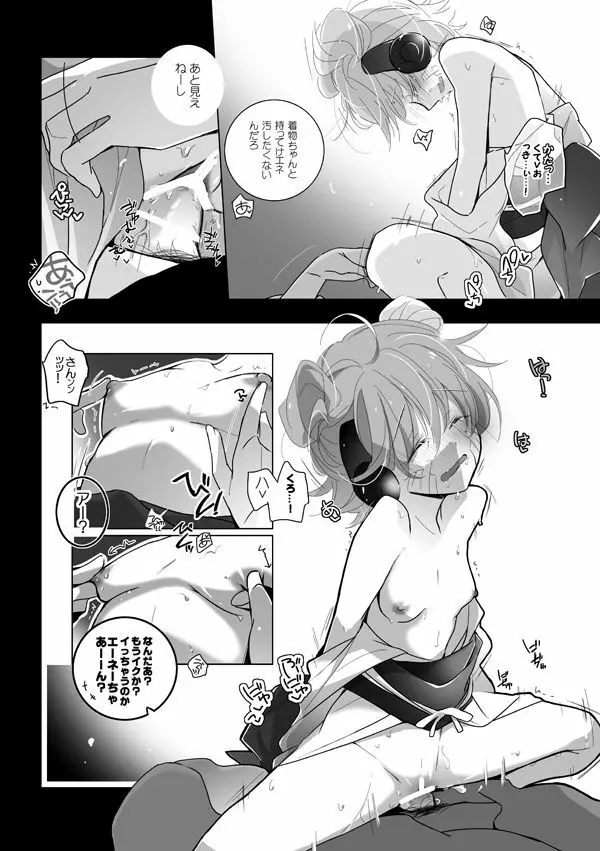 あけましてｸﾛｴﾈv - page6