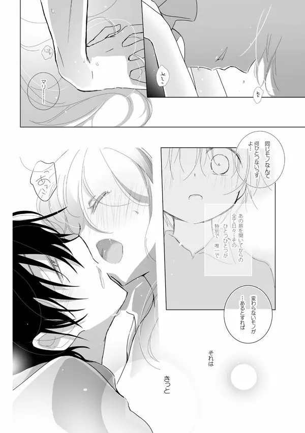 せいねんブレイヴ - page9