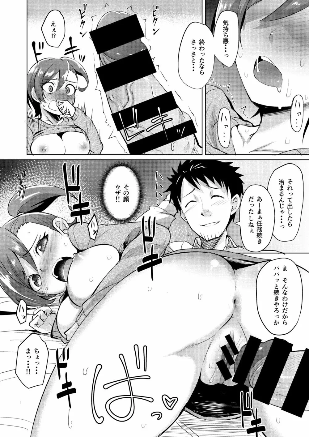 何気に栗林は紙装甲 - page13