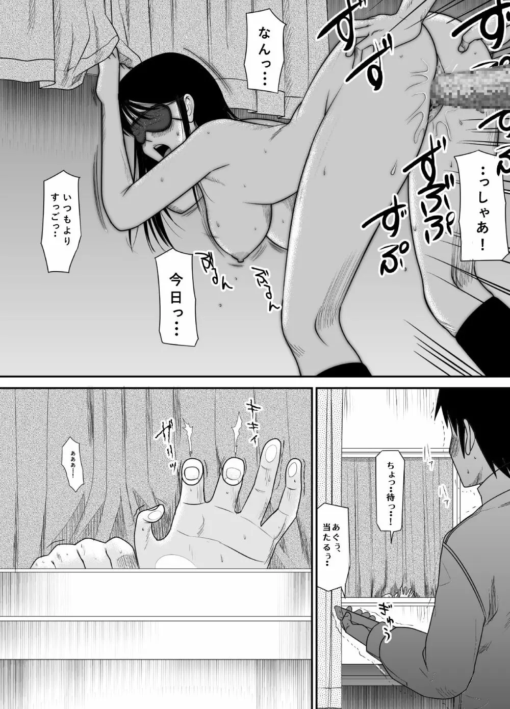 告るのをためらってたらいつの間にかチャラ男にハメられまくってた僕の幼馴染2 - page25