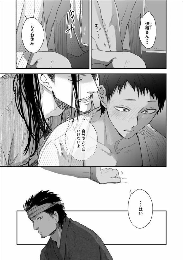 男色淫縄筆戯 - page6