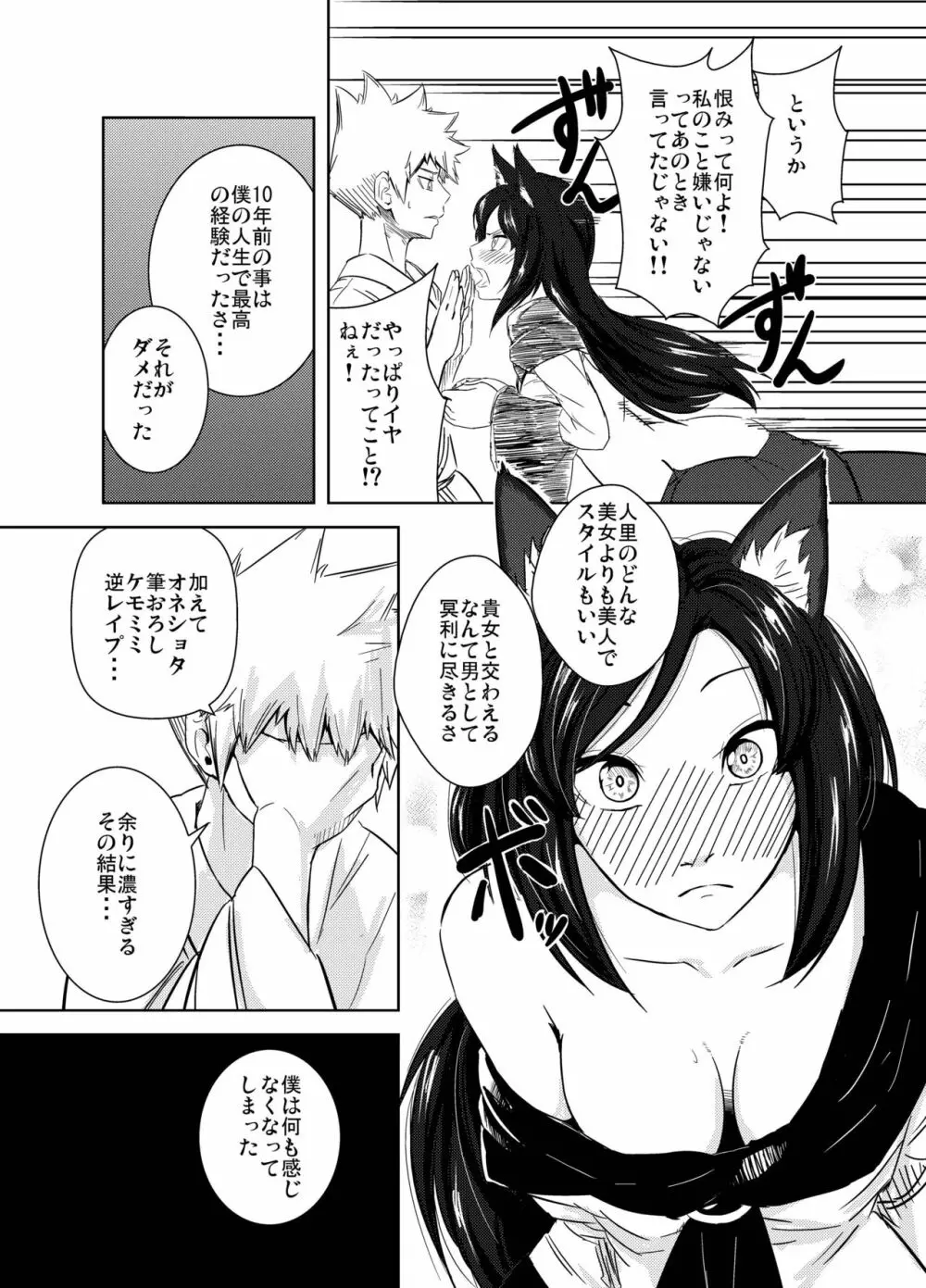 あるはれたひに - page17