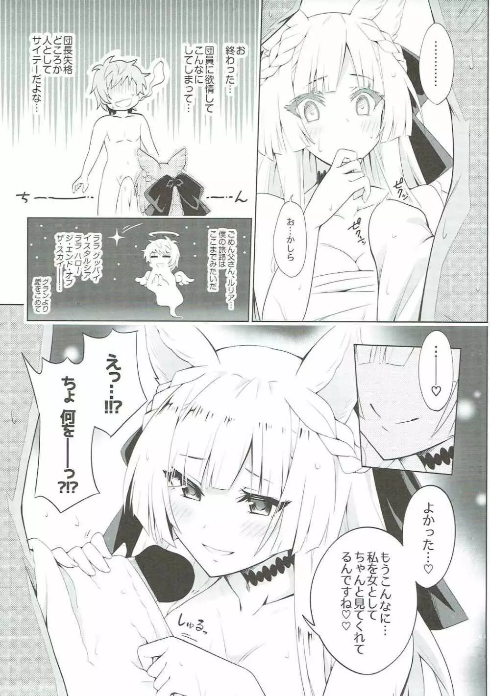 君がため 春宵纏いし桜姫 - page10