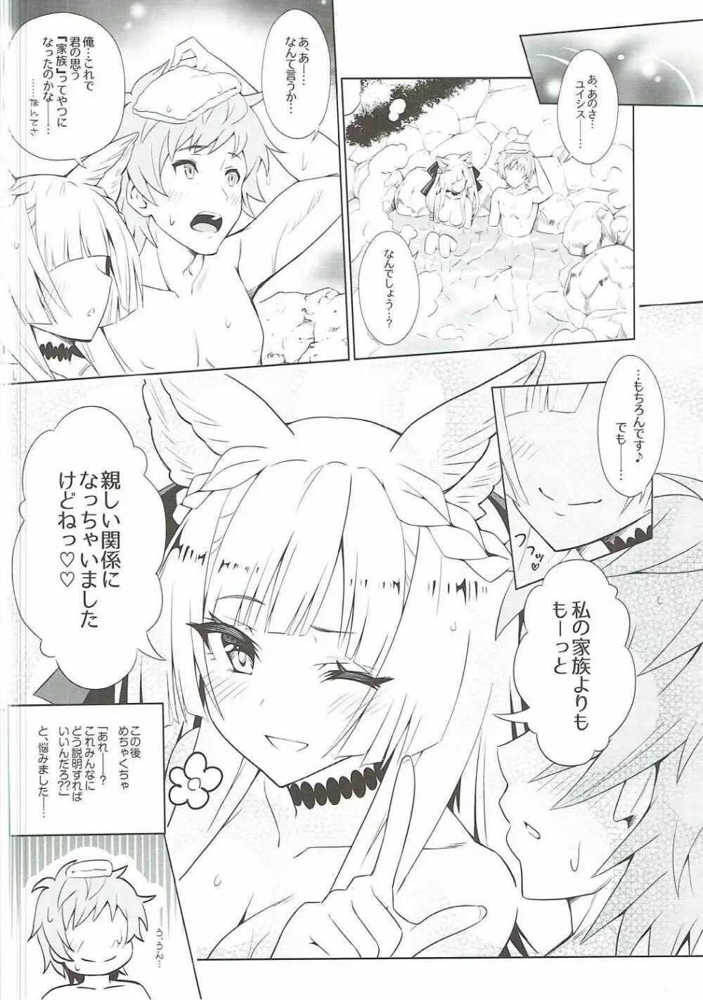 君がため 春宵纏いし桜姫 - page23