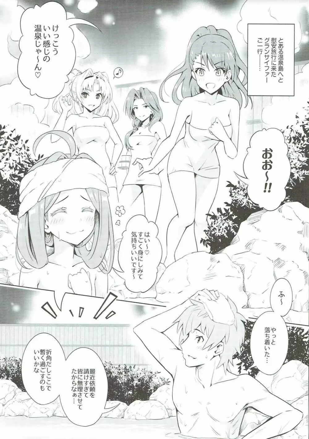 君がため 春宵纏いし桜姫 - page4