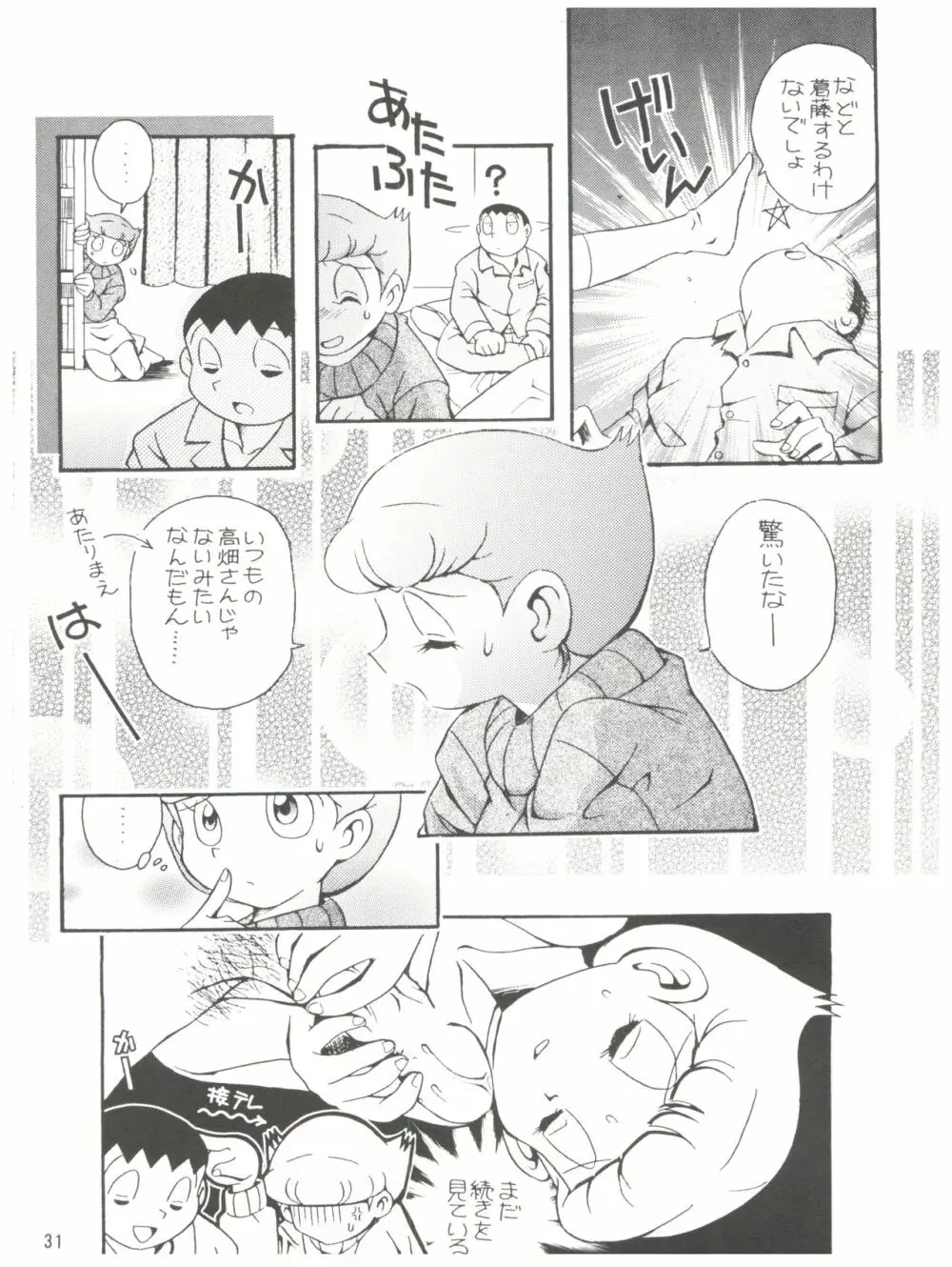 誘致計画 ex.+ - page33