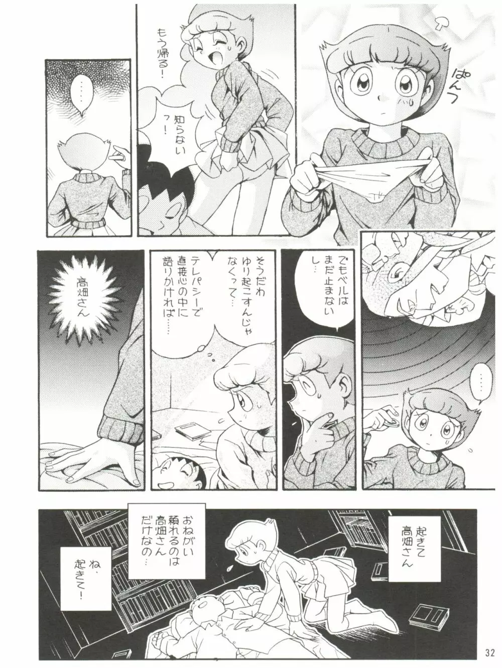 誘致計画 ex.+ - page34