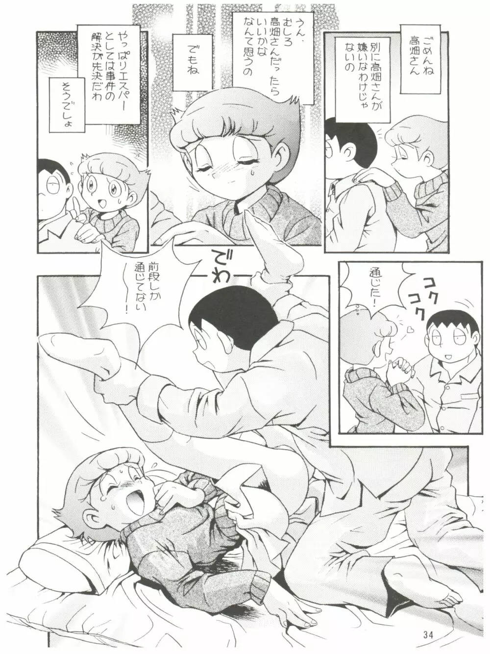 誘致計画 ex.+ - page36