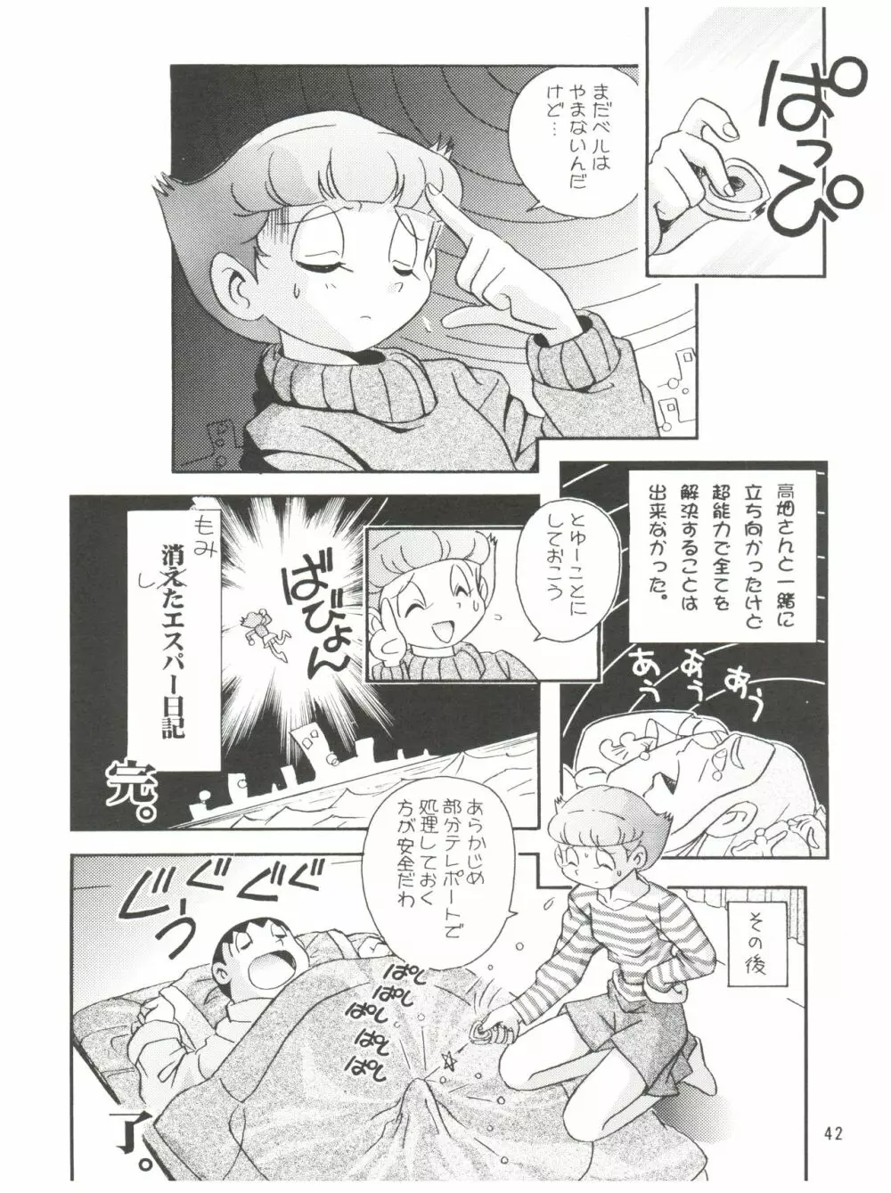 誘致計画 ex.+ - page44