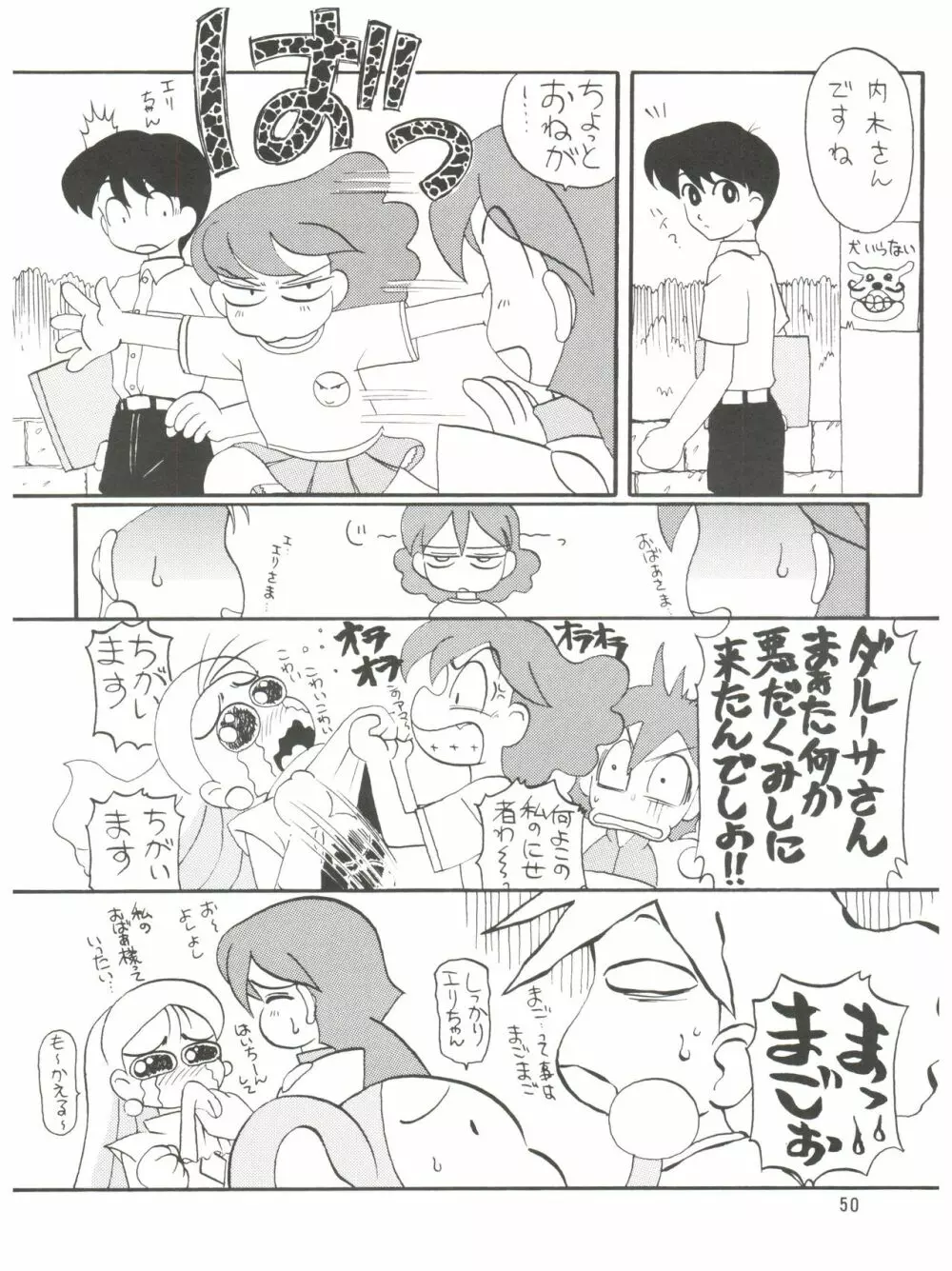 誘致計画 ex.+ - page52