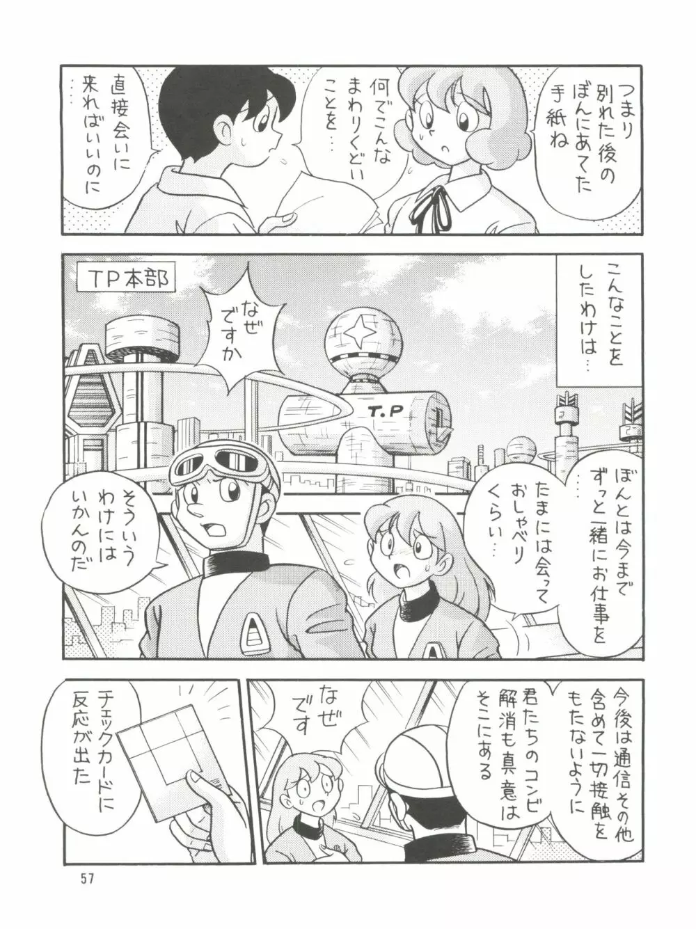 誘致計画 ex.+ - page59