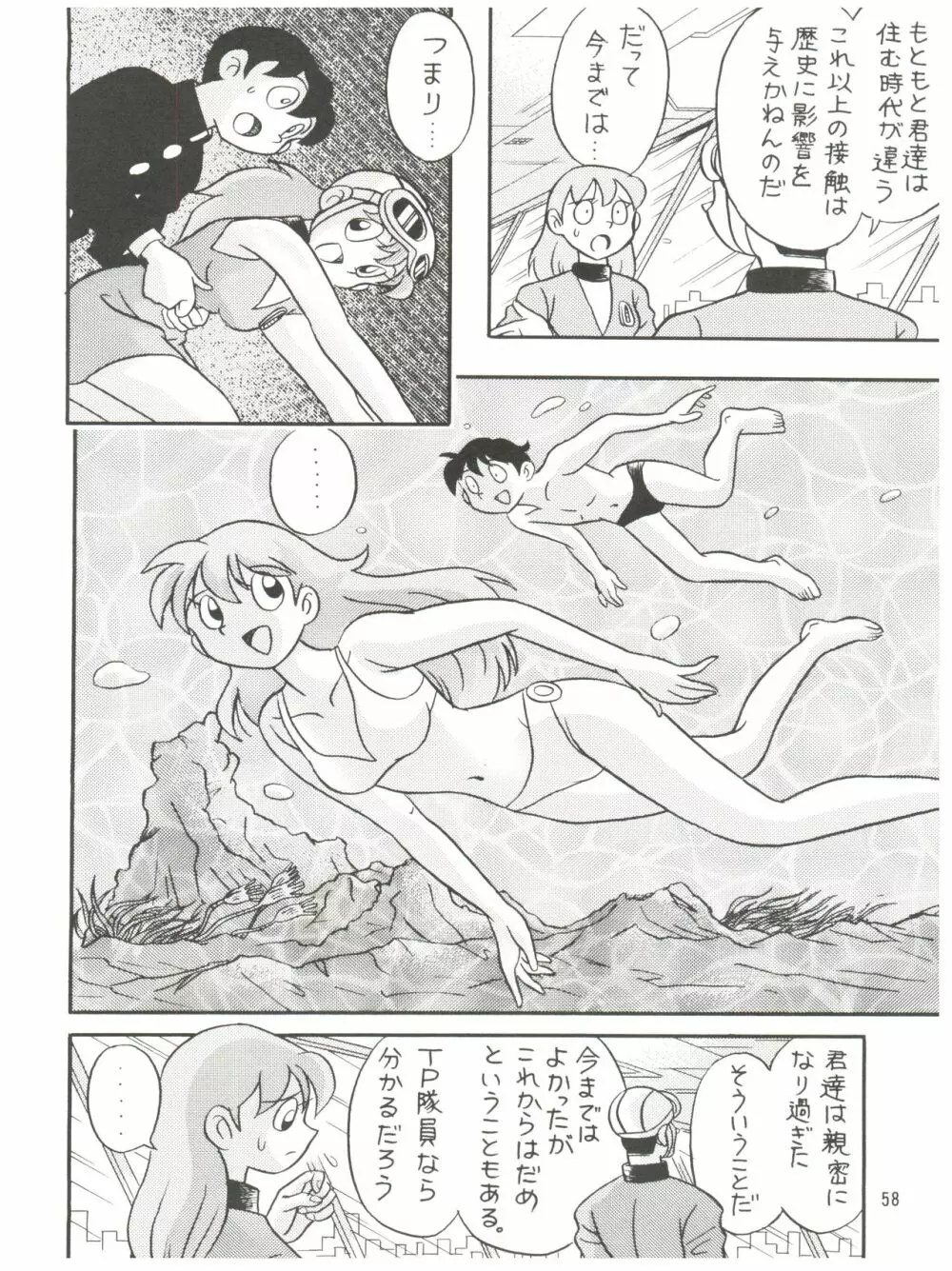 誘致計画 ex.+ - page60