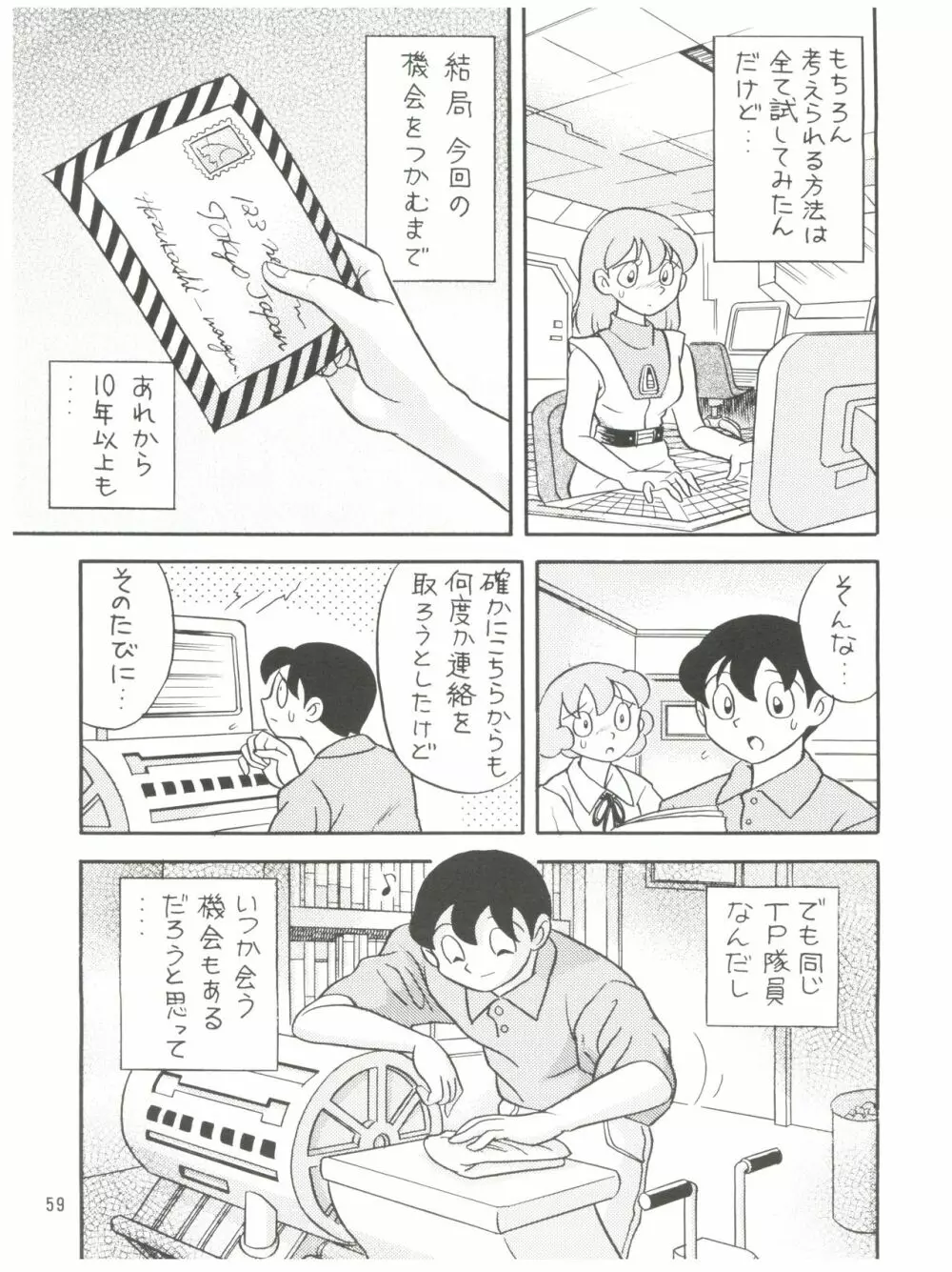 誘致計画 ex.+ - page61