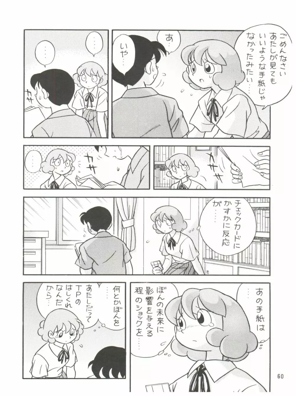 誘致計画 ex.+ - page62