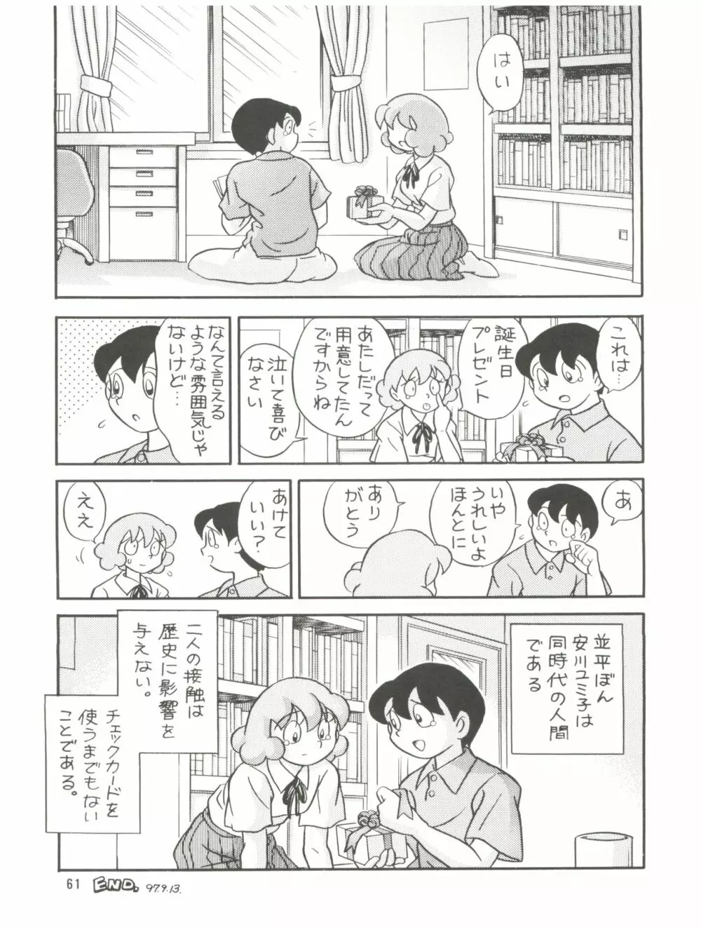 誘致計画 ex.+ - page63