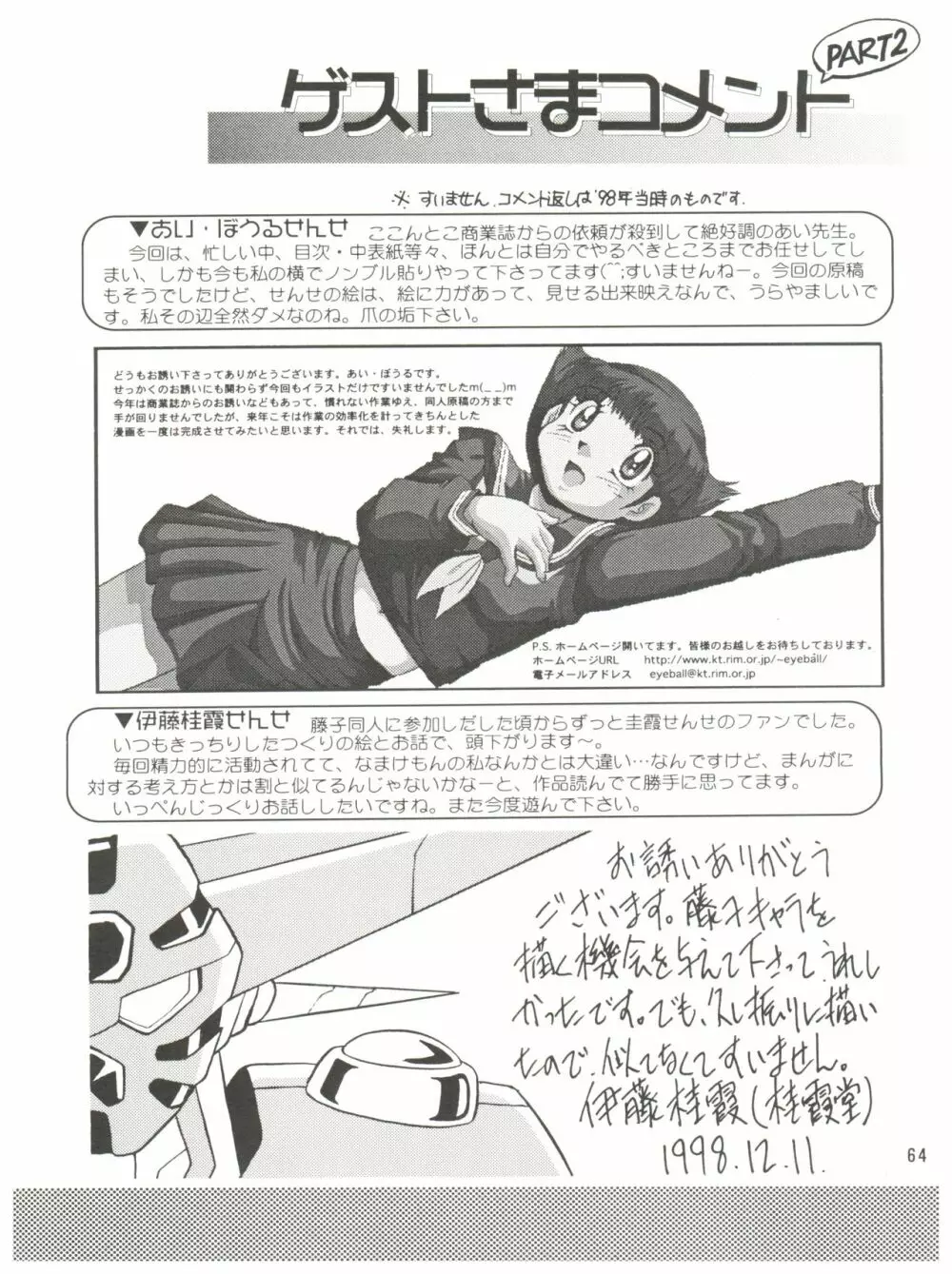 誘致計画 ex.+ - page66