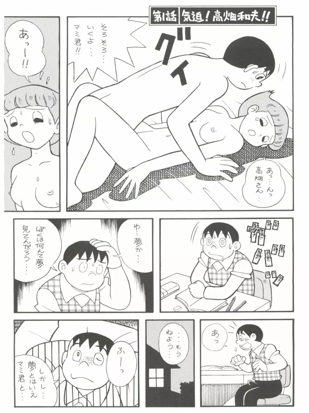 誘致計画 ex.+ - page7