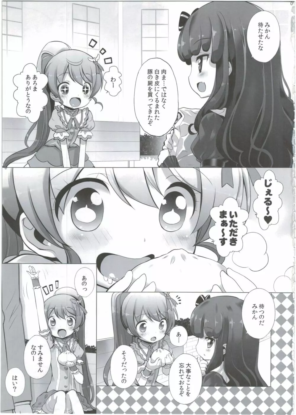 システムですから#2 - page5