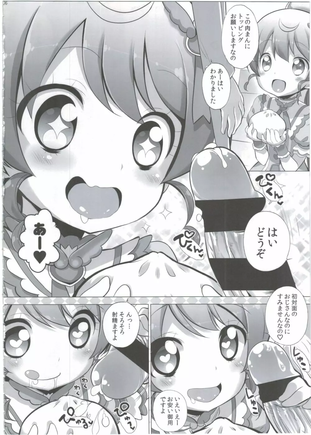 システムですから#2 - page6