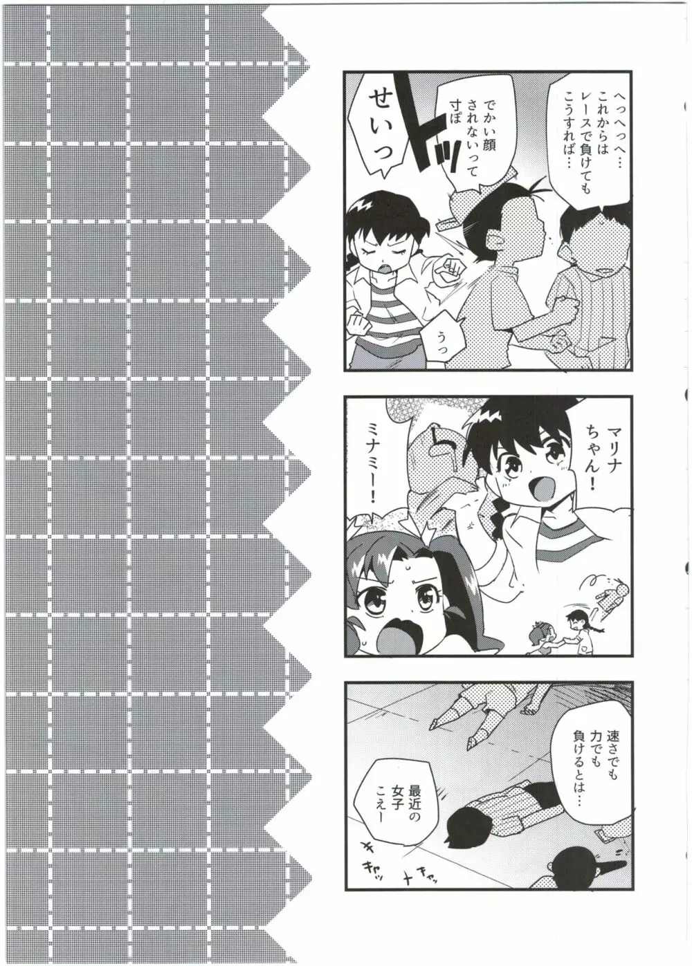 発育先進がーるず - page31