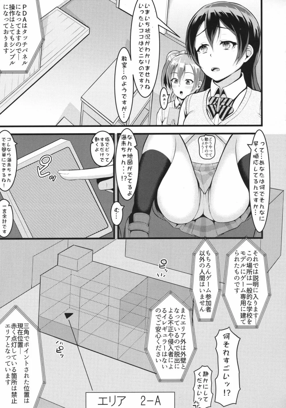 ほのうみかん - page28