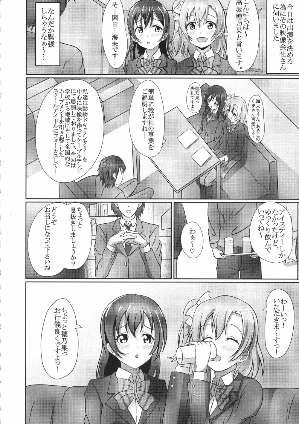 ほのうみかん - page47