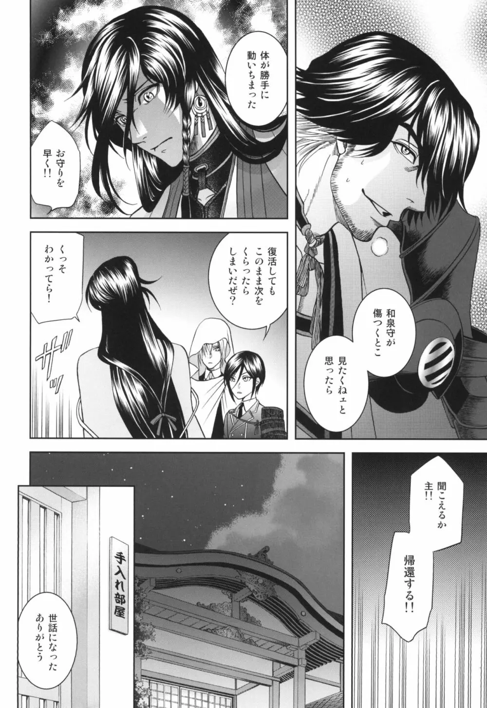 相 ~ai~ - page16