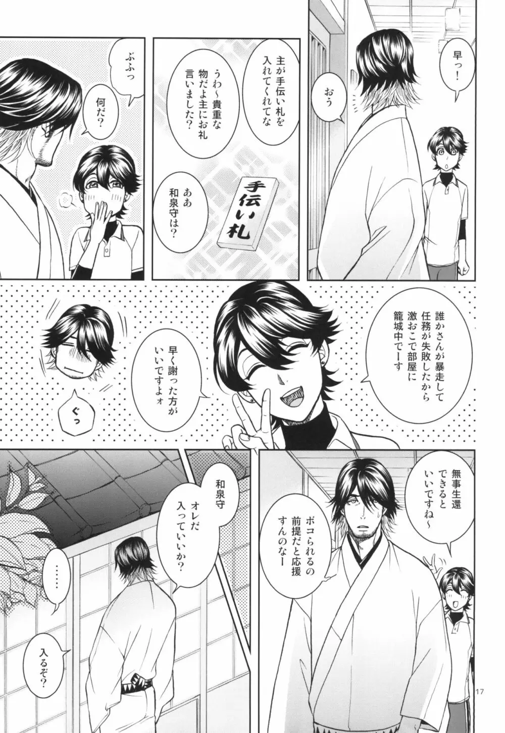 相 ~ai~ - page17