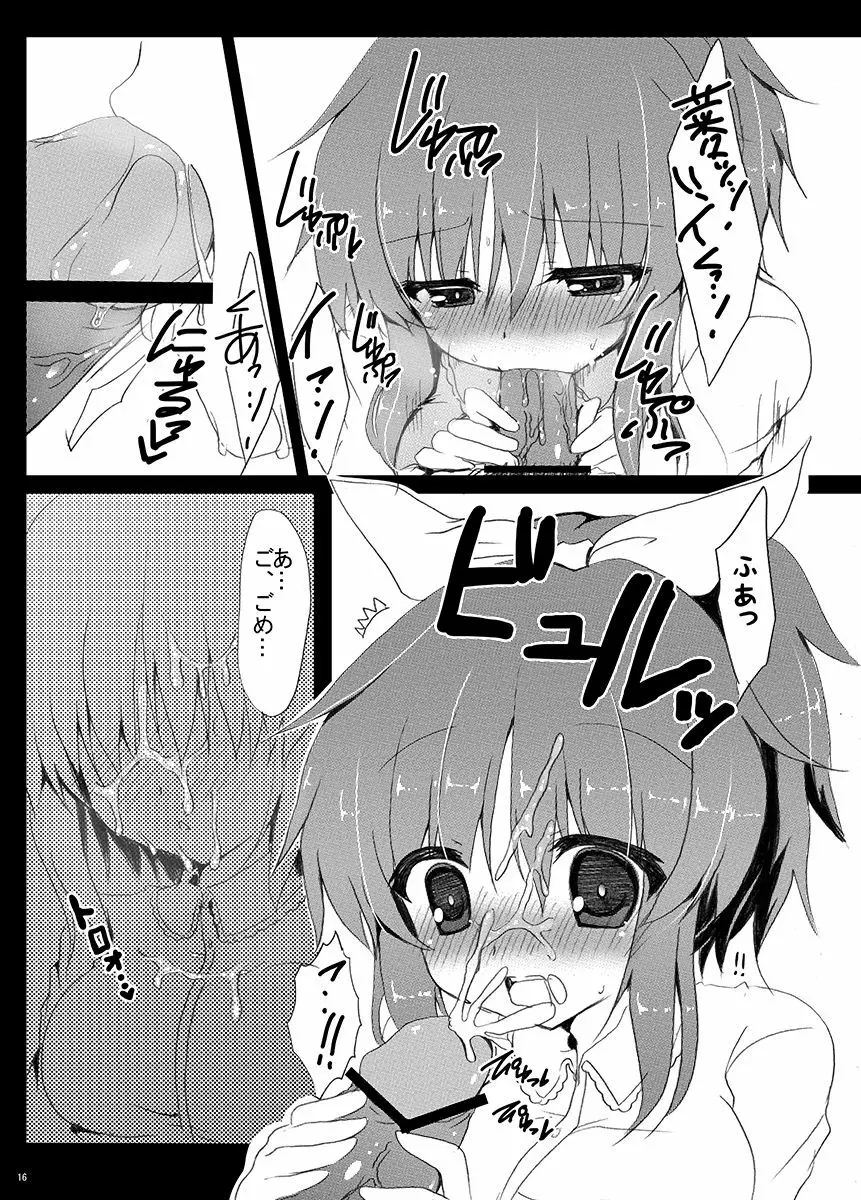 うさみんにぺろぺろされるだけの本。 - page17