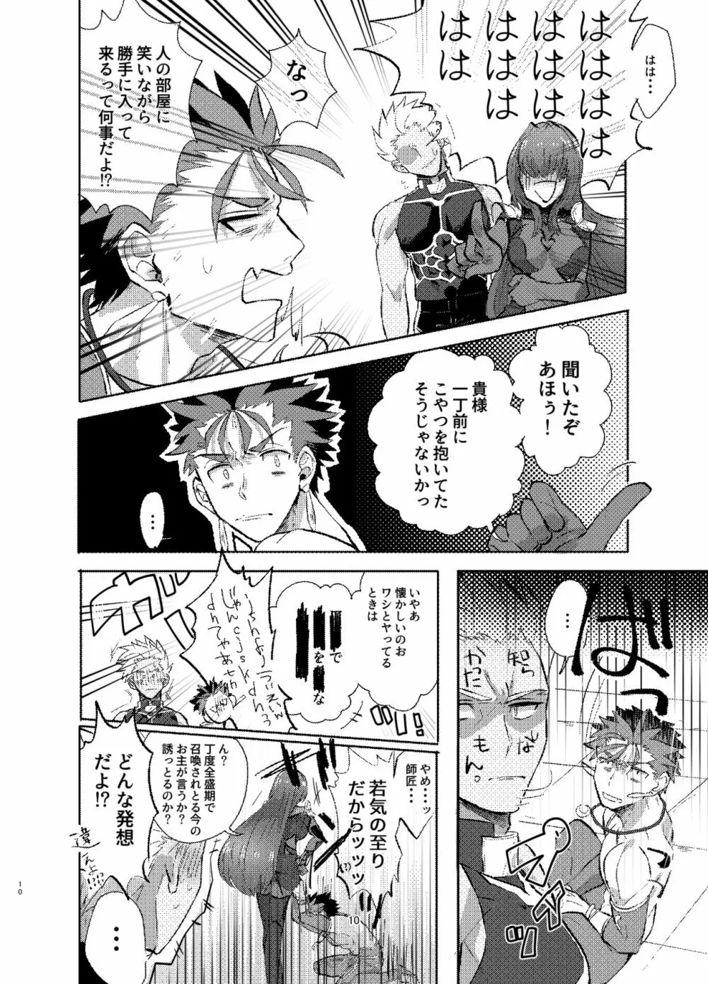 強制執行 - page10