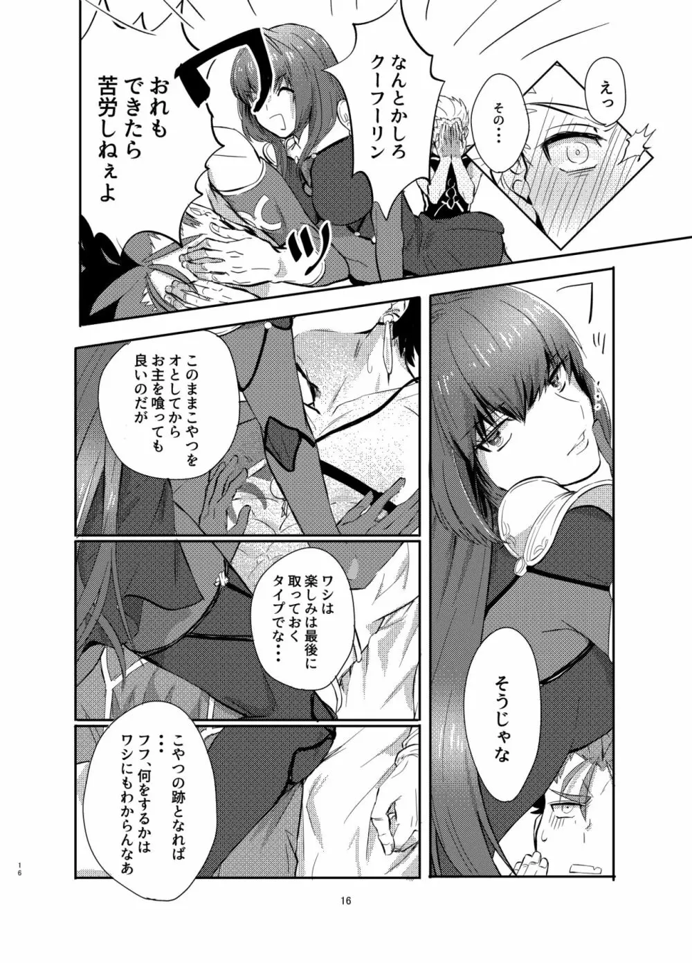 強制執行 - page16