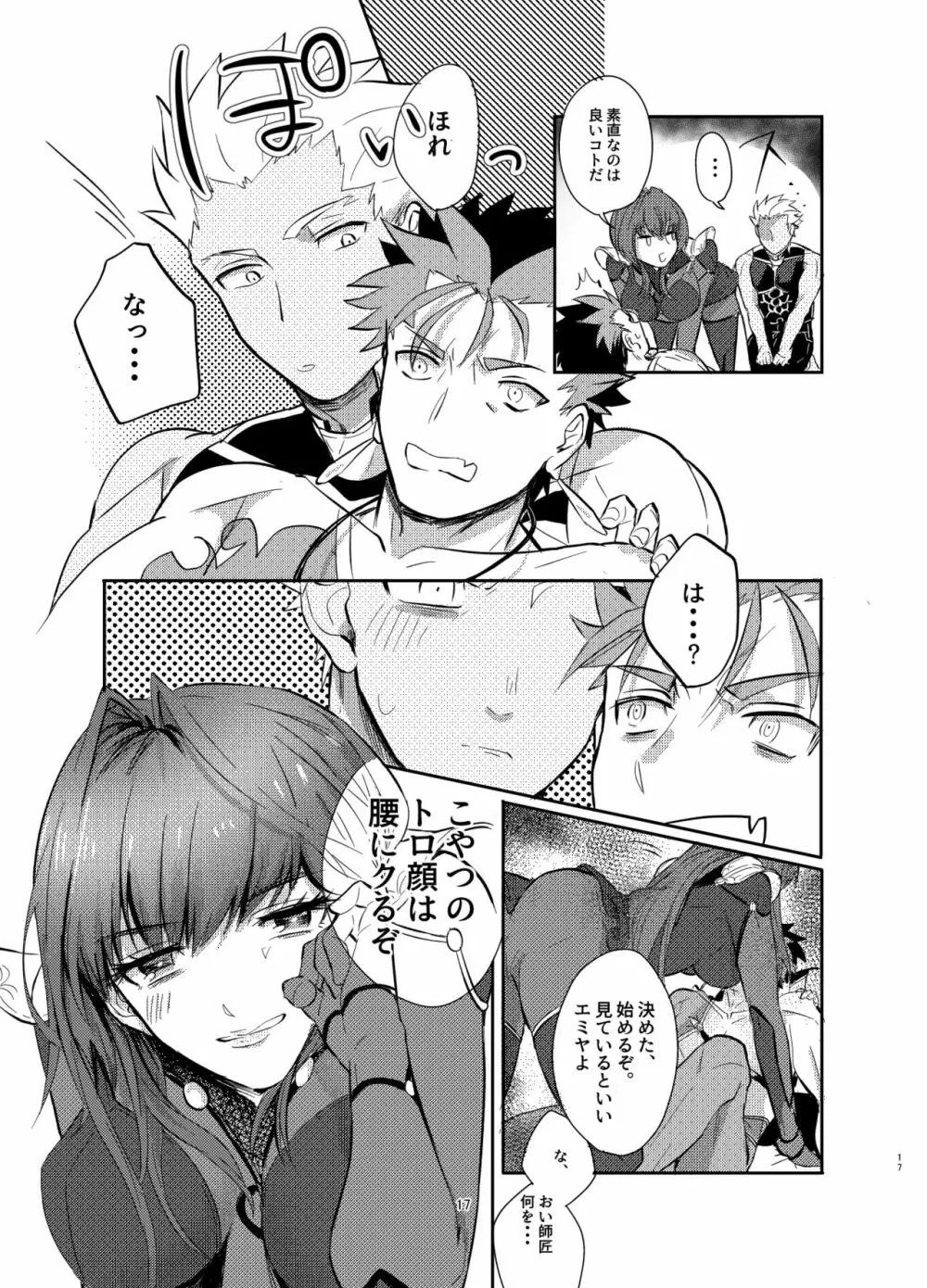 強制執行 - page17