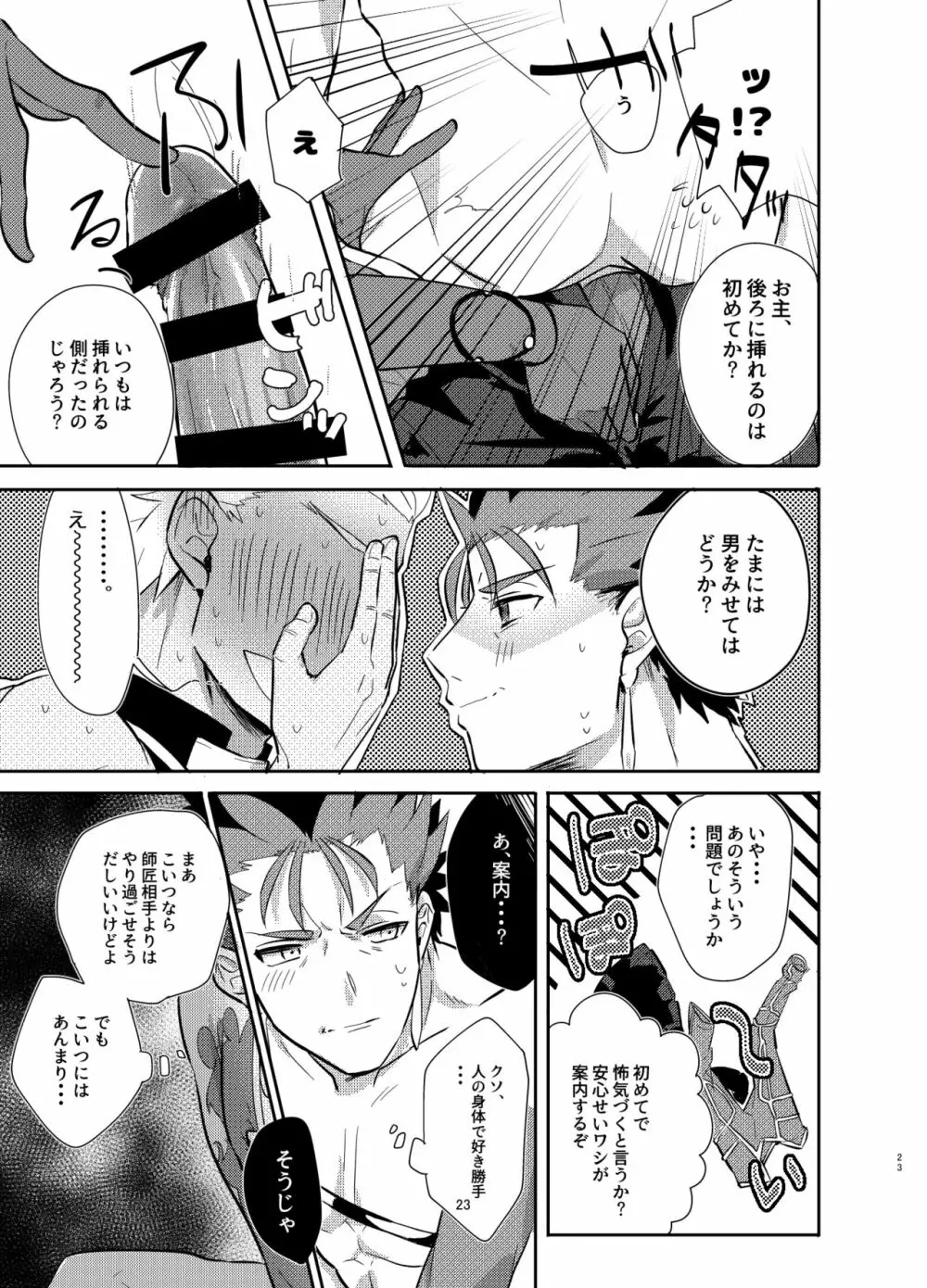 強制執行 - page23