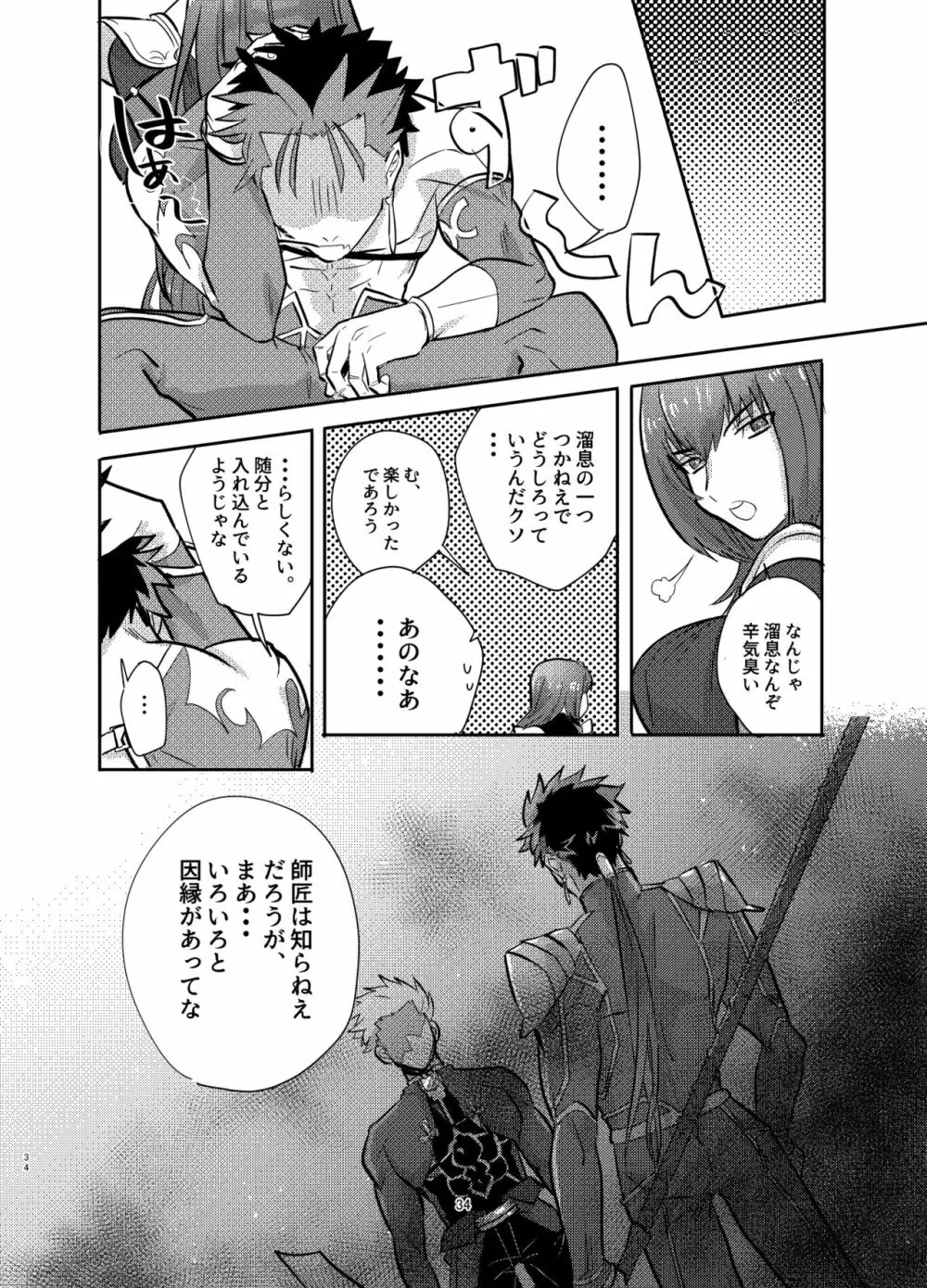 強制執行 - page34