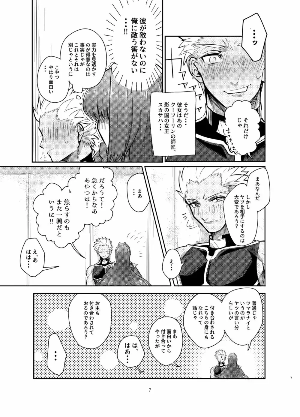 強制執行 - page7