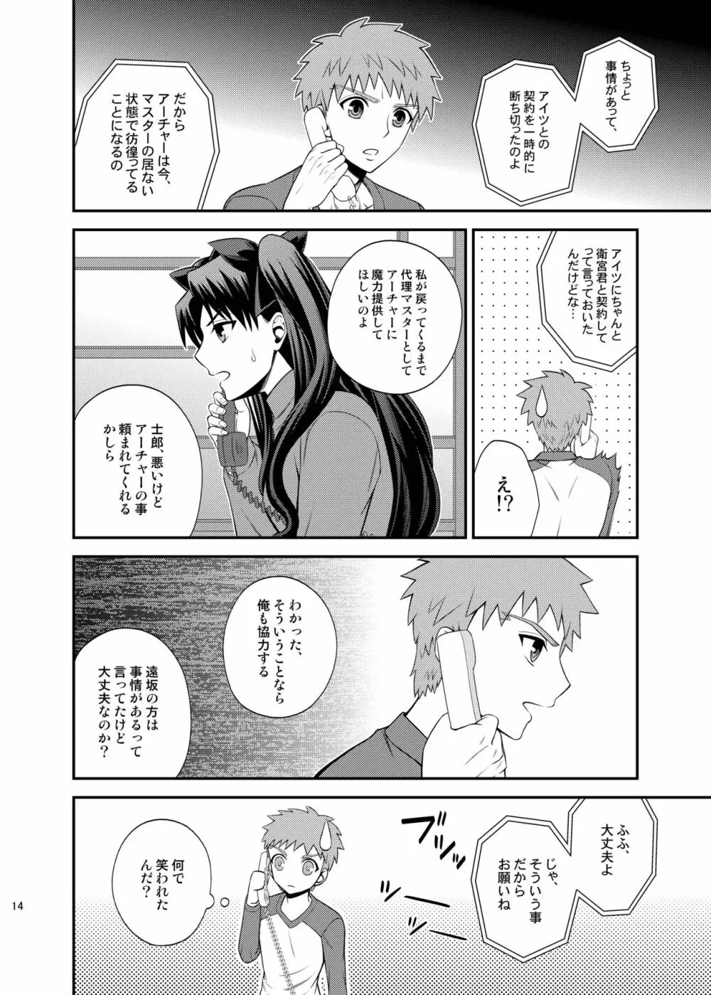 さいごのよるに - page15