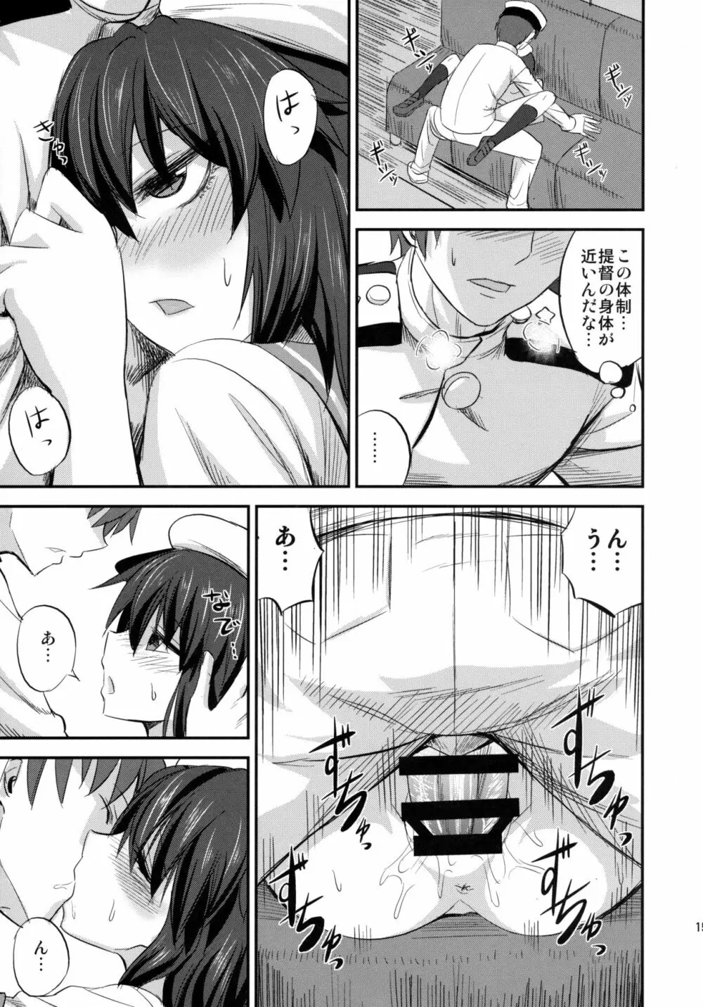 木曾ちゃんにえっちを教えックス+木曾さん覗かれックス - page14