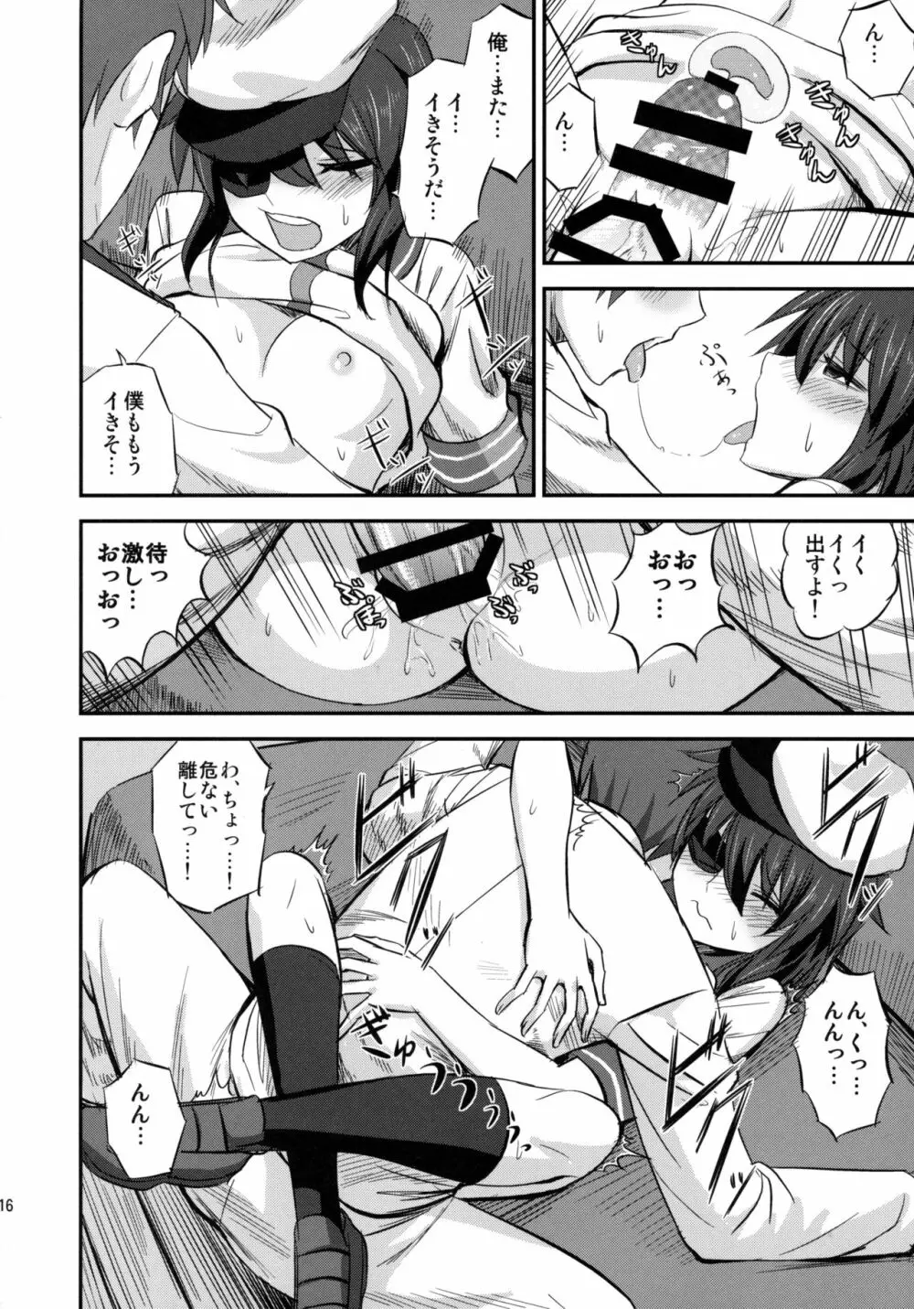 木曾ちゃんにえっちを教えックス+木曾さん覗かれックス - page15