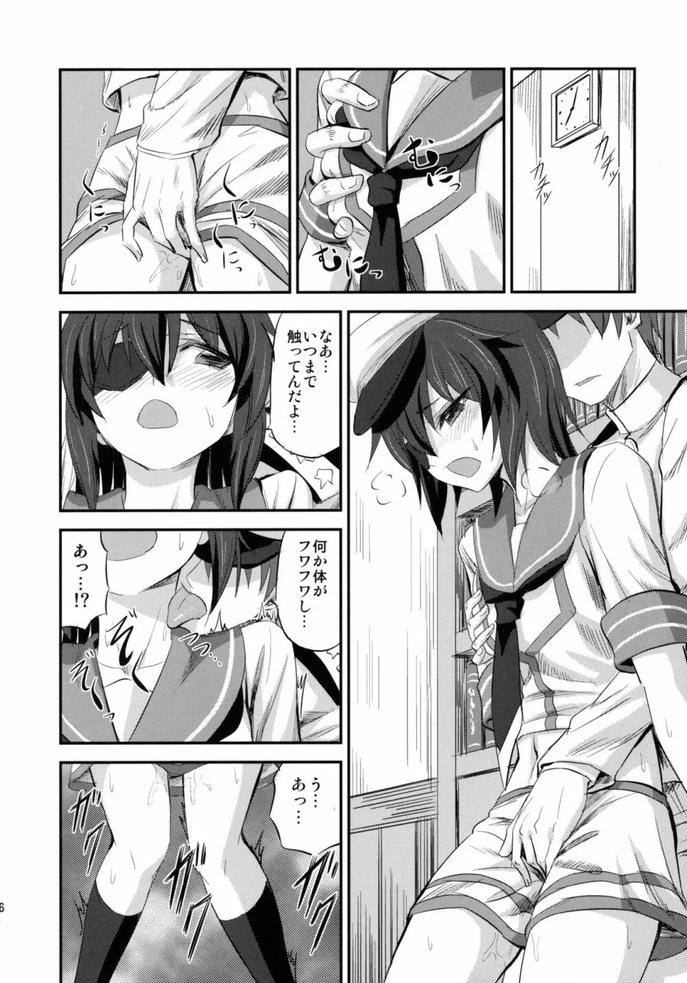 木曾ちゃんにえっちを教えックス+木曾さん覗かれックス - page5