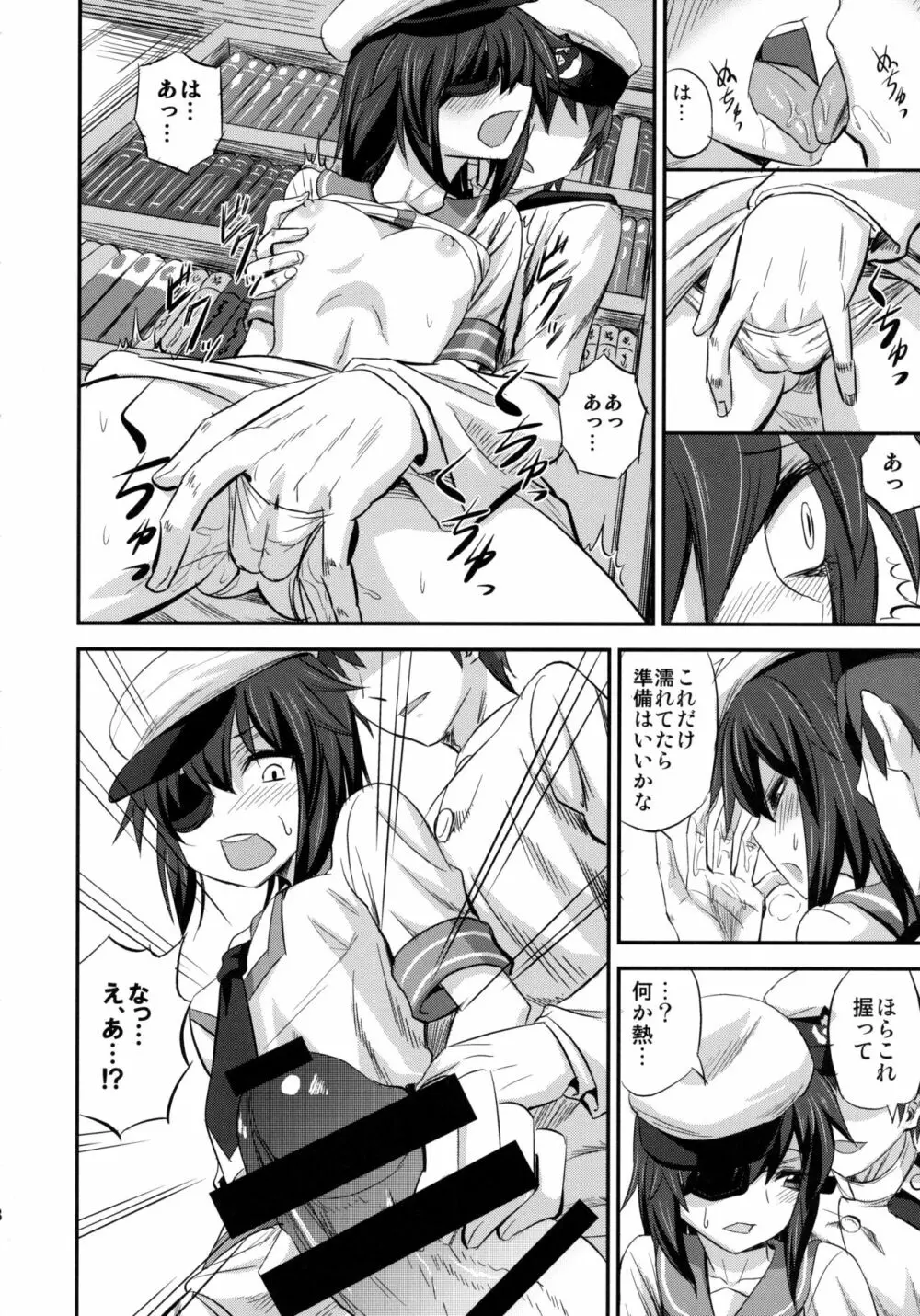 木曾ちゃんにえっちを教えックス+木曾さん覗かれックス - page7